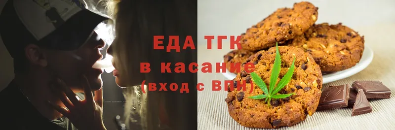 Еда ТГК конопля  Невинномысск 